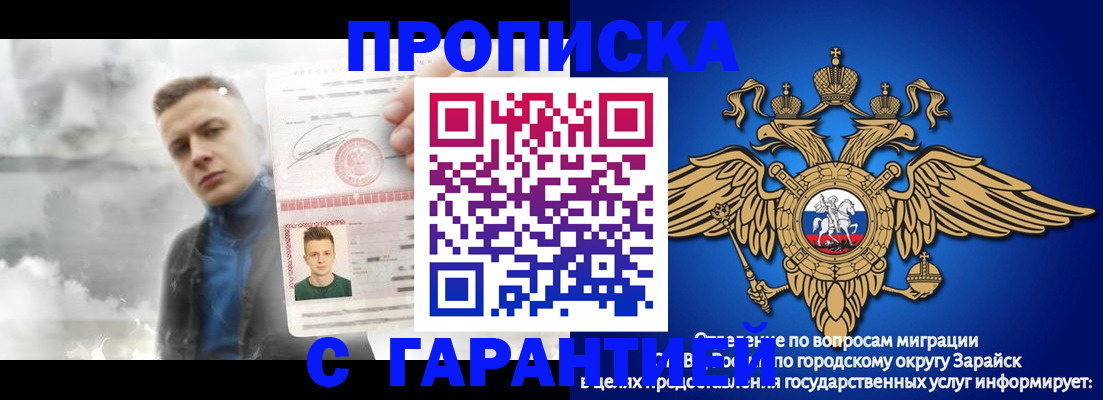 купить прописку в Суворове