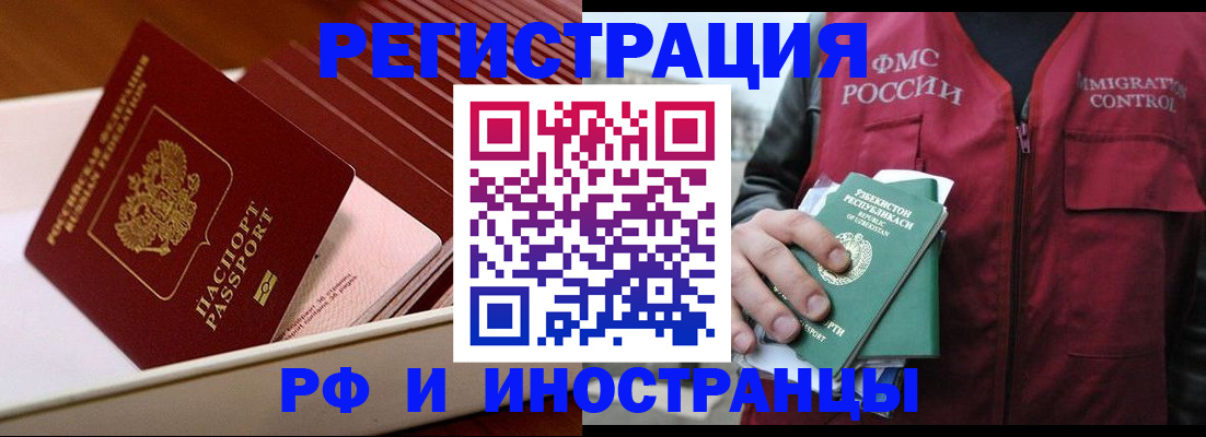 временная регистрация купить в Суворове