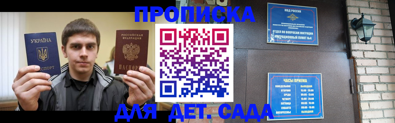прописка в Суворове