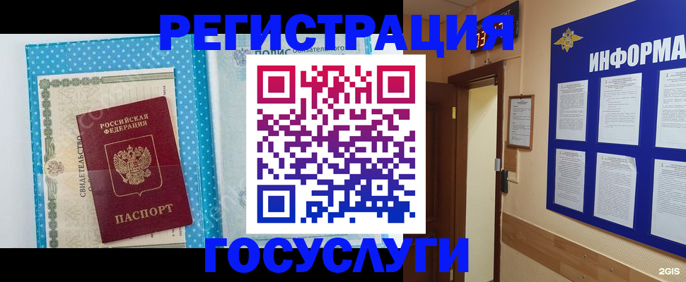 временная регистрация для всех в Суворове
