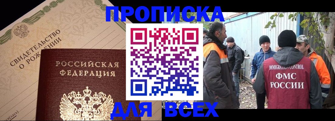 регистрация в Суворове