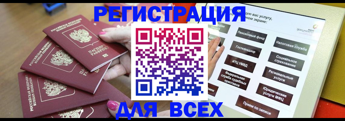 прописка для кредита в Суворове