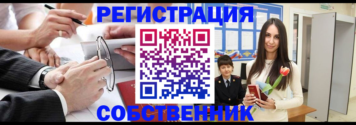 временная регистрация для школы в Суворове
