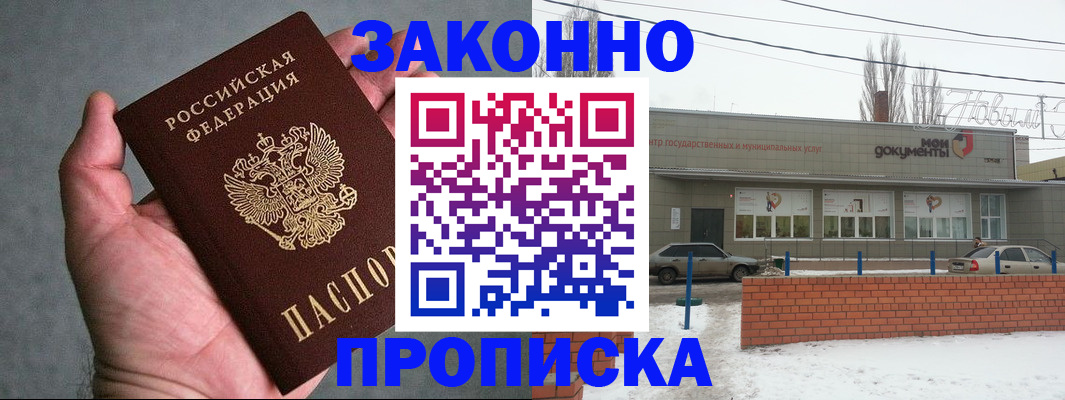 временная регистрация в квартире в Суворове